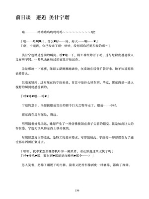 [ちくにくりん (さざんか、モモのすけ)] デカチンポ捜索隊 セクシー&スパイシー ｜ 大肉棒搜寻队 Sexy & Spicy (ブルーアーカイブ) [DL版] [Bismuth个人汉化]_156_mlft