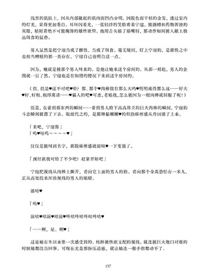 [ちくにくりん (さざんか、モモのすけ)] デカチンポ捜索隊 セクシー&スパイシー ｜ 大肉棒搜寻队 Sexy & Spicy (ブルーアーカイブ) [DL版] [Bismuth个人汉化]_157_bdha