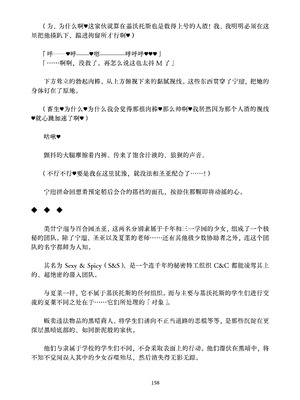 [ちくにくりん (さざんか、モモのすけ)] デカチンポ捜索隊 セクシー&スパイシー ｜ 大肉棒搜寻队 Sexy & Spicy (ブルーアーカイブ) [DL版] [Bismuth个人汉化]_158_gwml