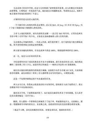 [ちくにくりん (さざんか、モモのすけ)] デカチンポ捜索隊 セクシー&スパイシー ｜ 大肉棒搜寻队 Sexy & Spicy (ブルーアーカイブ) [DL版] [Bismuth个人汉化]_159_rsce