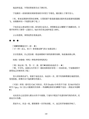 [ちくにくりん (さざんか、モモのすけ)] デカチンポ捜索隊 セクシー&スパイシー ｜ 大肉棒搜寻队 Sexy & Spicy (ブルーアーカイブ) [DL版] [Bismuth个人汉化]_160_gjrj