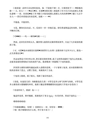 [ちくにくりん (さざんか、モモのすけ)] デカチンポ捜索隊 セクシー&スパイシー ｜ 大肉棒搜寻队 Sexy & Spicy (ブルーアーカイブ) [DL版] [Bismuth个人汉化]_161_bmgo