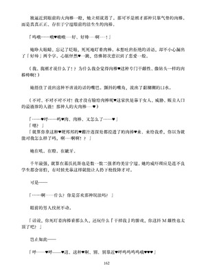 [ちくにくりん (さざんか、モモのすけ)] デカチンポ捜索隊 セクシー&スパイシー ｜ 大肉棒搜寻队 Sexy & Spicy (ブルーアーカイブ) [DL版] [Bismuth个人汉化]_162_wnlw