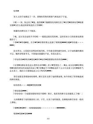 [ちくにくりん (さざんか、モモのすけ)] デカチンポ捜索隊 セクシー&スパイシー ｜ 大肉棒搜寻队 Sexy & Spicy (ブルーアーカイブ) [DL版] [Bismuth个人汉化]_163_kaai