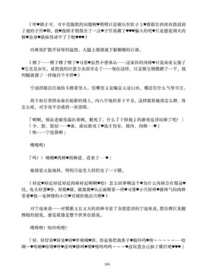 [ちくにくりん (さざんか、モモのすけ)] デカチンポ捜索隊 セクシー&スパイシー ｜ 大肉棒搜寻队 Sexy & Spicy (ブルーアーカイブ) [DL版] [Bismuth个人汉化]_164_khxa