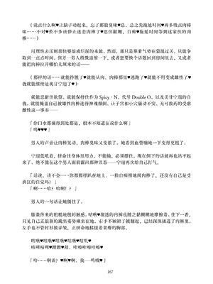 [ちくにくりん (さざんか、モモのすけ)] デカチンポ捜索隊 セクシー&スパイシー ｜ 大肉棒搜寻队 Sexy & Spicy (ブルーアーカイブ) [DL版] [Bismuth个人汉化]_167_egef