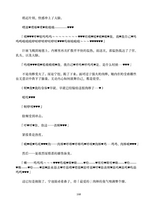 [ちくにくりん (さざんか、モモのすけ)] デカチンポ捜索隊 セクシー&スパイシー ｜ 大肉棒搜寻队 Sexy & Spicy (ブルーアーカイブ) [DL版] [Bismuth个人汉化]_168_uynk