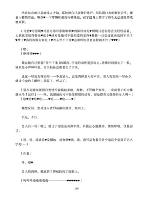 [ちくにくりん (さざんか、モモのすけ)] デカチンポ捜索隊 セクシー&スパイシー ｜ 大肉棒搜寻队 Sexy & Spicy (ブルーアーカイブ) [DL版] [Bismuth个人汉化]_169_mqmw