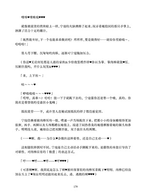 [ちくにくりん (さざんか、モモのすけ)] デカチンポ捜索隊 セクシー&スパイシー ｜ 大肉棒搜寻队 Sexy & Spicy (ブルーアーカイブ) [DL版] [Bismuth个人汉化]_170_gqfg