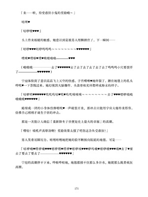 [ちくにくりん (さざんか、モモのすけ)] デカチンポ捜索隊 セクシー&スパイシー ｜ 大肉棒搜寻队 Sexy & Spicy (ブルーアーカイブ) [DL版] [Bismuth个人汉化]_171_brqq