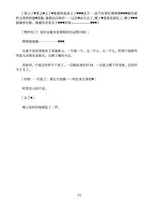 [ちくにくりん (さざんか、モモのすけ)] デカチンポ捜索隊 セクシー&スパイシー ｜ 大肉棒搜寻队 Sexy & Spicy (ブルーアーカイブ) [DL版] [Bismuth个人汉化]_172_agtw
