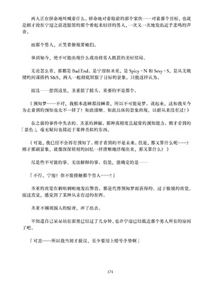 [ちくにくりん (さざんか、モモのすけ)] デカチンポ捜索隊 セクシー&スパイシー ｜ 大肉棒搜寻队 Sexy & Spicy (ブルーアーカイブ) [DL版] [Bismuth个人汉化]_174_oqur