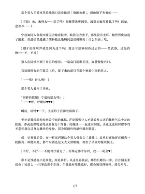 [ちくにくりん (さざんか、モモのすけ)] デカチンポ捜索隊 セクシー&スパイシー ｜ 大肉棒搜寻队 Sexy & Spicy (ブルーアーカイブ) [DL版] [Bismuth个人汉化]_176_oxop