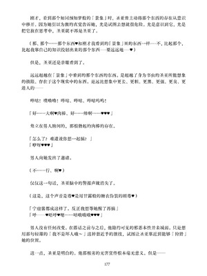 [ちくにくりん (さざんか、モモのすけ)] デカチンポ捜索隊 セクシー&スパイシー ｜ 大肉棒搜寻队 Sexy & Spicy (ブルーアーカイブ) [DL版] [Bismuth个人汉化]_177_hkyw