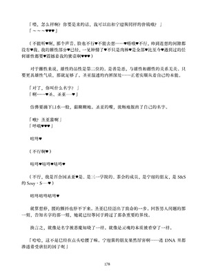 [ちくにくりん (さざんか、モモのすけ)] デカチンポ捜索隊 セクシー&スパイシー ｜ 大肉棒搜寻队 Sexy & Spicy (ブルーアーカイブ) [DL版] [Bismuth个人汉化]_178_krts