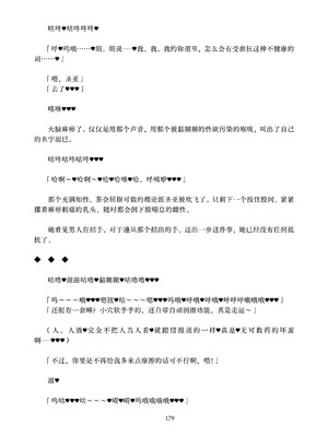 [ちくにくりん (さざんか、モモのすけ)] デカチンポ捜索隊 セクシー&スパイシー ｜ 大肉棒搜寻队 Sexy & Spicy (ブルーアーカイブ) [DL版] [Bismuth个人汉化]_179_xuud