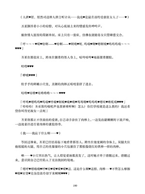 [ちくにくりん (さざんか、モモのすけ)] デカチンポ捜索隊 セクシー&スパイシー ｜ 大肉棒搜寻队 Sexy & Spicy (ブルーアーカイブ) [DL版] [Bismuth个人汉化]_180_nfjo