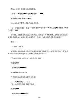 [ちくにくりん (さざんか、モモのすけ)] デカチンポ捜索隊 セクシー&スパイシー ｜ 大肉棒搜寻队 Sexy & Spicy (ブルーアーカイブ) [DL版] [Bismuth个人汉化]_183_boiq
