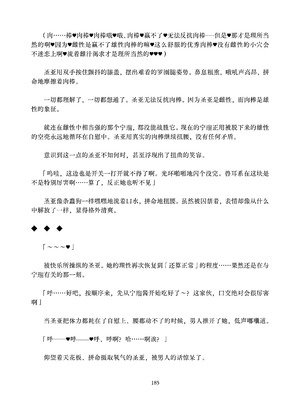[ちくにくりん (さざんか、モモのすけ)] デカチンポ捜索隊 セクシー&スパイシー ｜ 大肉棒搜寻队 Sexy & Spicy (ブルーアーカイブ) [DL版] [Bismuth个人汉化]_185_jgpt