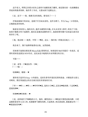 [ちくにくりん (さざんか、モモのすけ)] デカチンポ捜索隊 セクシー&スパイシー ｜ 大肉棒搜寻队 Sexy & Spicy (ブルーアーカイブ) [DL版] [Bismuth个人汉化]_186_uqph