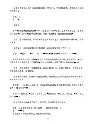 [ちくにくりん (さざんか、モモのすけ)] デカチンポ捜索隊 セクシー&スパイシー ｜ 大肉棒搜寻队 Sexy & Spicy (ブルーアーカイブ) [DL版] [Bismuth个人汉化]_187_gyvw