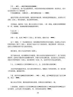 [ちくにくりん (さざんか、モモのすけ)] デカチンポ捜索隊 セクシー&スパイシー ｜ 大肉棒搜寻队 Sexy & Spicy (ブルーアーカイブ) [DL版] [Bismuth个人汉化]_188_myfa
