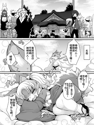 [にゃんこね (ro)] 神様のお祭り｜神明的祭典 [中国翻訳] [無修正] [DL版]_02_uchi
