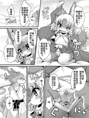 [にゃんこね (ro)] 神様のお祭り｜神明的祭典 [中国翻訳] [無修正] [DL版]_03_uksh