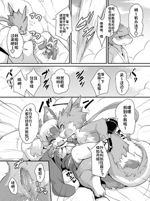 [にゃんこね (ro)] 神様のお祭り｜神明的祭典 [中国翻訳] [無修正] [DL版]_04_ubkf