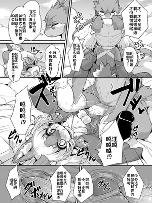 [にゃんこね (ro)] 神様のお祭り｜神明的祭典 [中国翻訳] [無修正] [DL版]_08_euhw