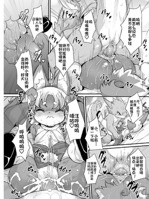 [にゃんこね (ro)] 神様のお祭り｜神明的祭典 [中国翻訳] [無修正] [DL版]_09_mgbi