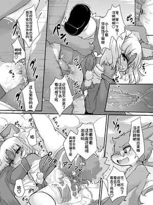 [にゃんこね (ro)] 神様のお祭り｜神明的祭典 [中国翻訳] [無修正] [DL版]_12_nsbd