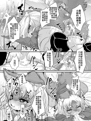 [にゃんこね (ro)] 神様のお祭り｜神明的祭典 [中国翻訳] [無修正] [DL版]_19_qxrh