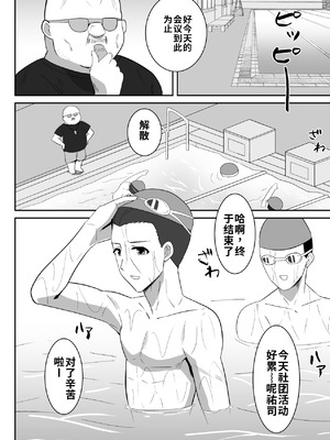 [クラウドノイズ (マ熊イケル)] 僕の好きな巨乳幼馴染がチャラ男先輩の彼女になった日2 [中国翻訳]_04_pvpv