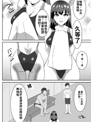 [クラウドノイズ (マ熊イケル)] 僕の好きな巨乳幼馴染がチャラ男先輩の彼女になった日2 [中国翻訳]_06_tknb