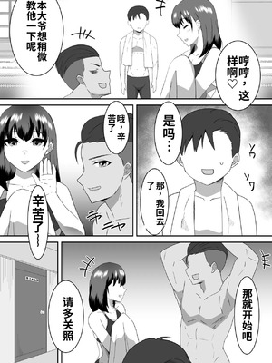 [クラウドノイズ (マ熊イケル)] 僕の好きな巨乳幼馴染がチャラ男先輩の彼女になった日2 [中国翻訳]_07_upsa