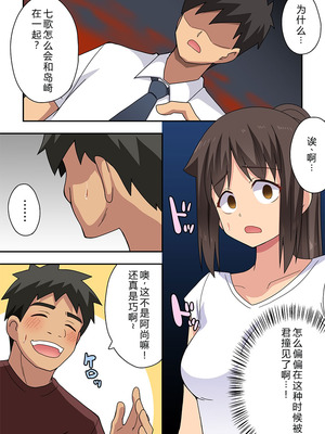 [フクロウなる鳥] 新妻七歌の露出隣影 [goldenboundlessland个人汉化]_03_xlfa