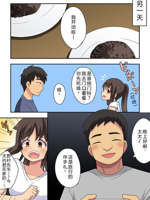 [フクロウなる鳥] 新妻七歌の露出隣影 [goldenboundlessland个人汉化]_06_wgvg
