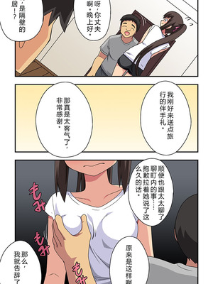 [フクロウなる鳥] 新妻七歌の露出隣影 [goldenboundlessland个人汉化]_09_psqx