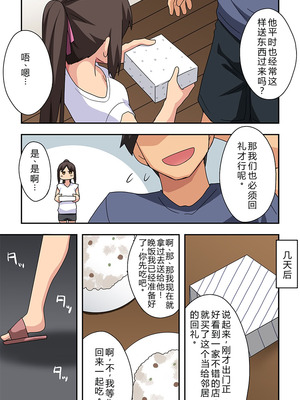 [フクロウなる鳥] 新妻七歌の露出隣影 [goldenboundlessland个人汉化]_10_vylk