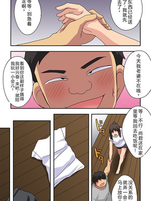 [フクロウなる鳥] 新妻七歌の露出隣影 [goldenboundlessland个人汉化]_12_auhu