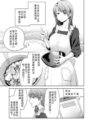 [三十路カンパニー (物怖じおじさん)] 旦那の上司に脅される。 [COW个人汉化]_03_sfcv