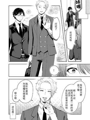 [三十路カンパニー (物怖じおじさん)] 旦那の上司に脅される。 [COW个人汉化]_04_sums