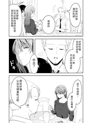 [三十路カンパニー (物怖じおじさん)] 旦那の上司に脅される。 [COW个人汉化]_08_uyyi