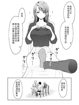 [三十路カンパニー (物怖じおじさん)] 旦那の上司に脅される。 [COW个人汉化]_10_mmbk