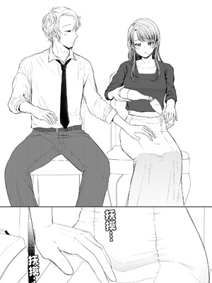 [三十路カンパニー (物怖じおじさん)] 旦那の上司に脅される。 [COW个人汉化]_13_qrpd