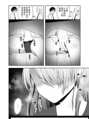 [三十路カンパニー (物怖じおじさん)] 旦那の上司に脅される。 [COW个人汉化]_14_uivd