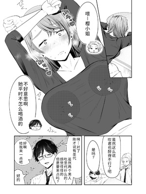 [三十路カンパニー (物怖じおじさん)] 旦那の上司に脅される。 [COW个人汉化]_15_imta