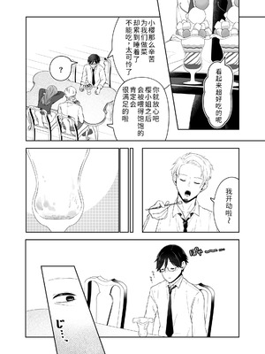 [三十路カンパニー (物怖じおじさん)] 旦那の上司に脅される。 [COW个人汉化]_18_wmdt