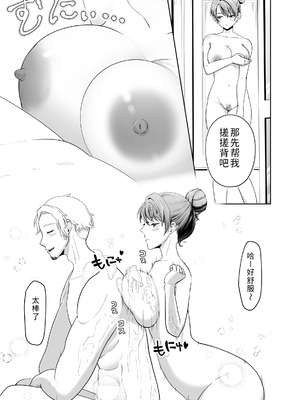 [三十路カンパニー (物怖じおじさん)] 旦那の上司に脅される。 [COW个人汉化]_23_wjhq
